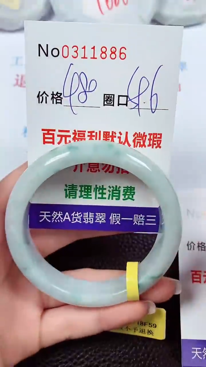 【闪购商品】翡翠手镯未镶嵌00311886