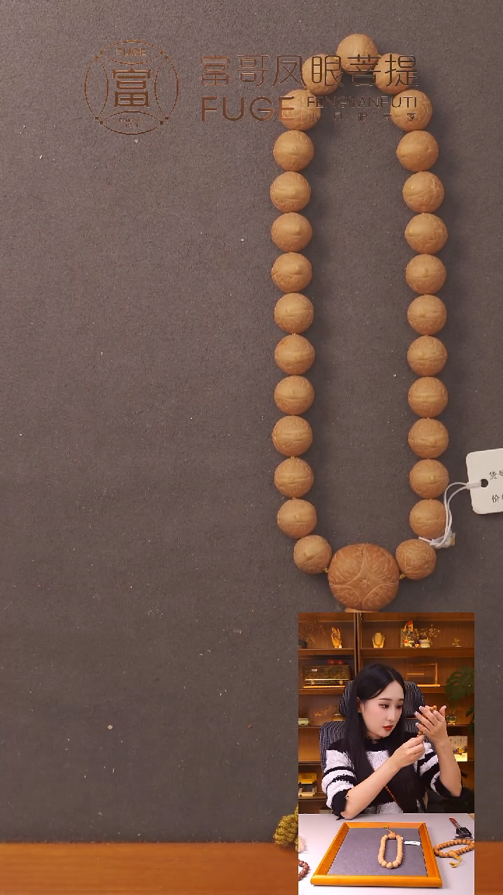 吊坠凤眼菩提用****4不器  2880- 灯牌 1000