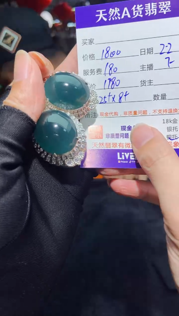 【闪购商品】定制翡翠未镶嵌多样性发货0162828716