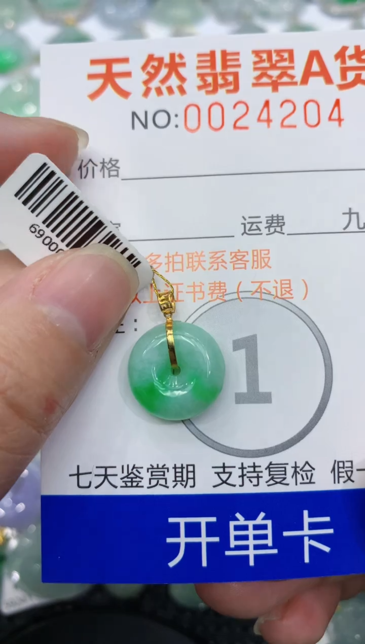 【闪购商品】翡翠颈饰18K金镶嵌1111111111