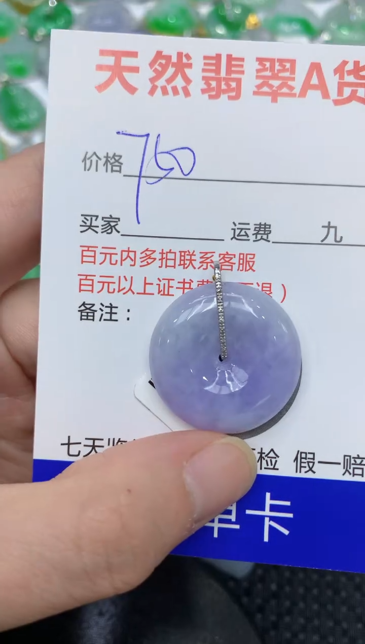 【闪购商品】翡翠颈饰18K金镶嵌11111111111