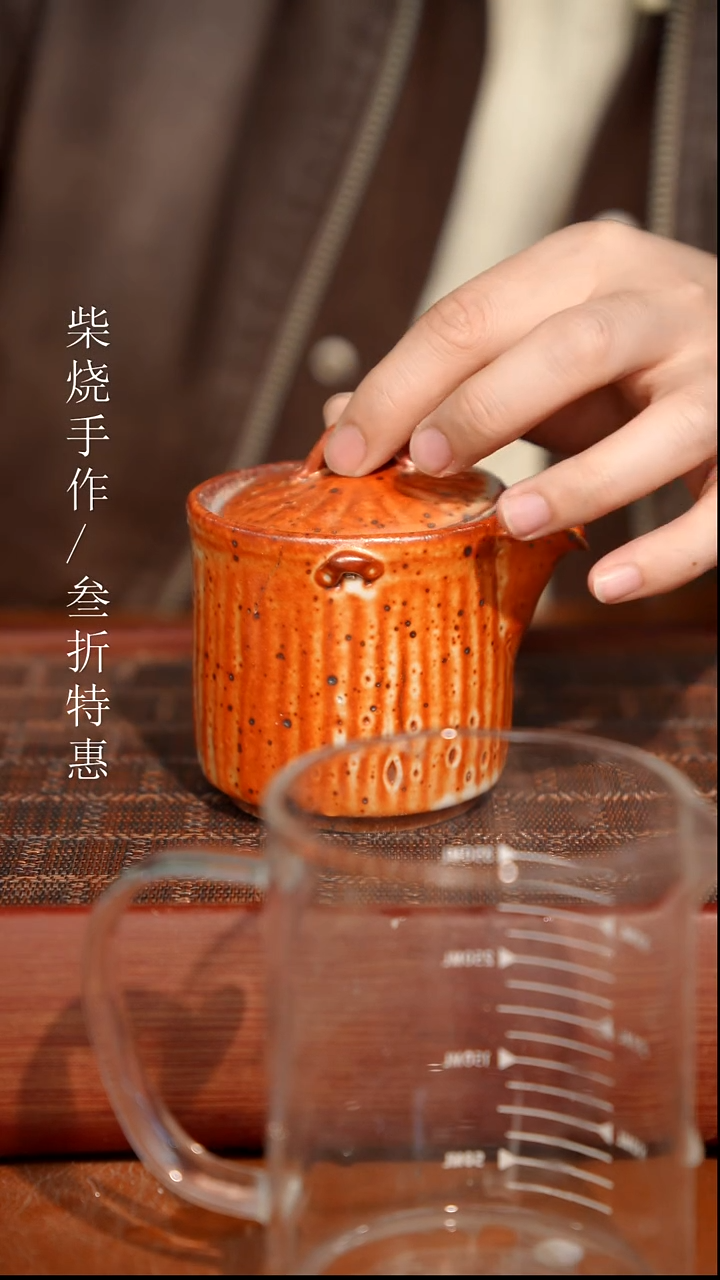 陶瓷奢瓷/瑞寅柴烧茶器（宝瓶）1594微瑕