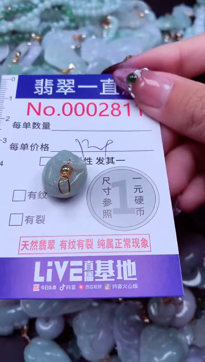 吊坠(不含链)未镶嵌翡翠2811