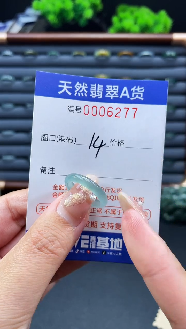 未镶嵌戒指翡翠戒圈