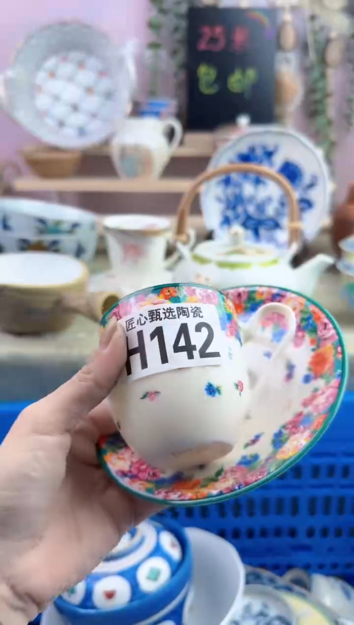 瓷片九*       H142