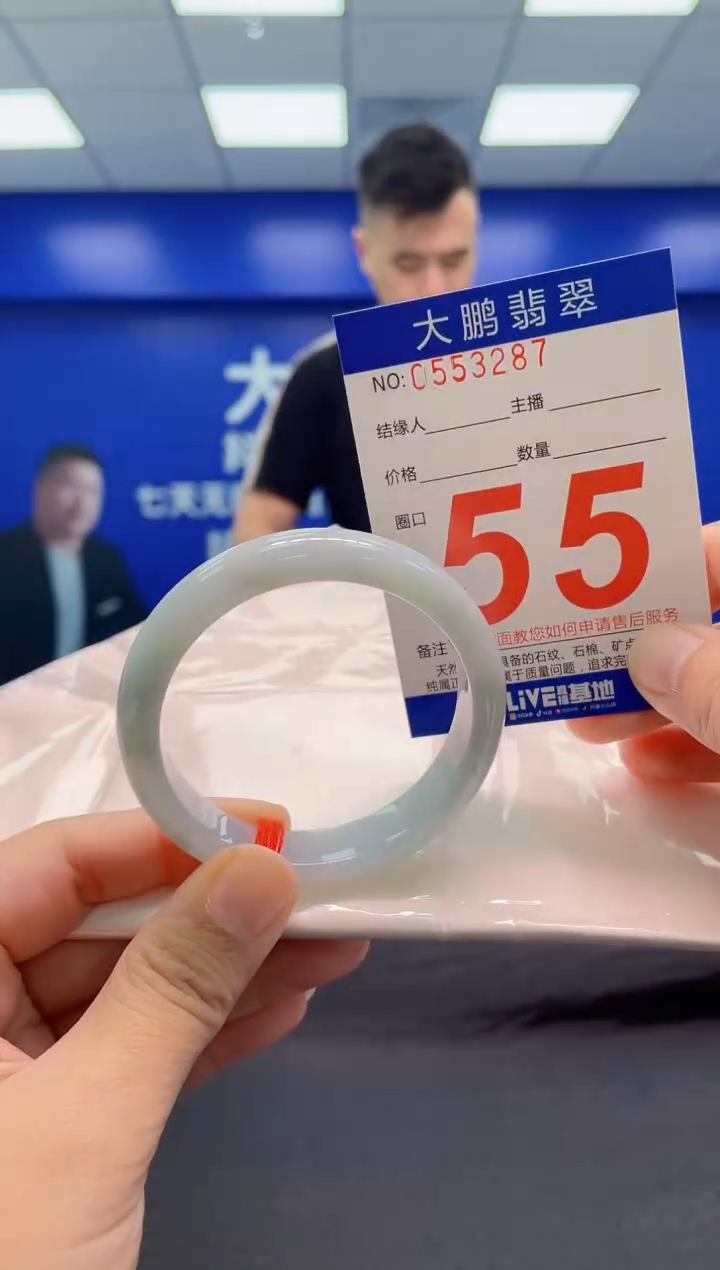 翡翠手镯未镶嵌AAAAAAAAA