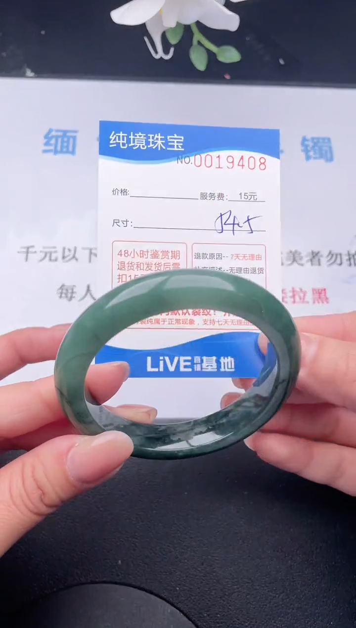 【闪购商品】翡翠手镯未镶嵌08拍哪个发哪个图片为准