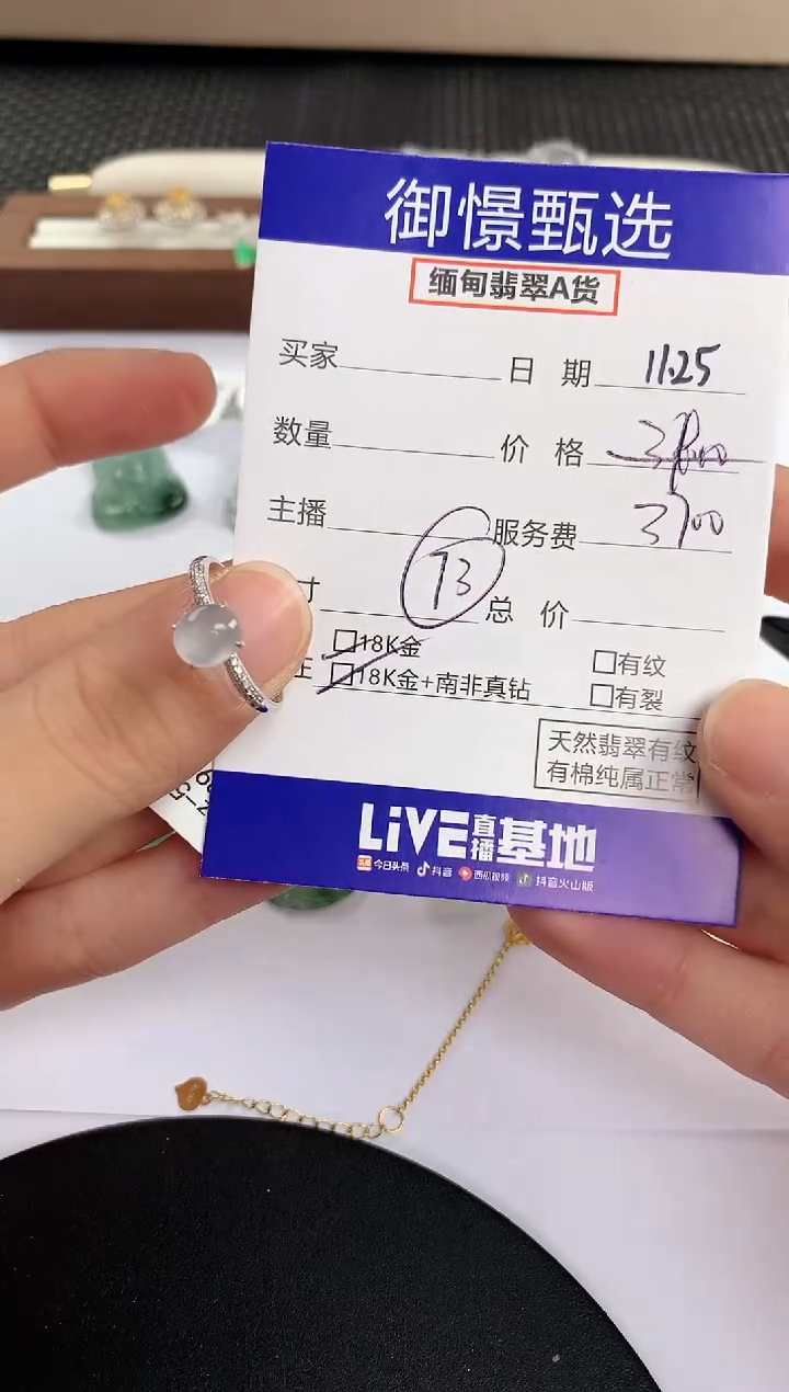 18K金镶嵌戒指翡翠162