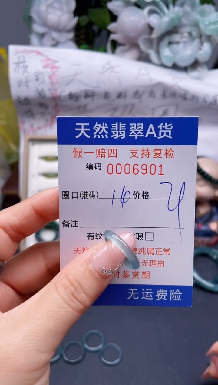 【闪购商品】翡翠戒指未镶嵌14*6901...
