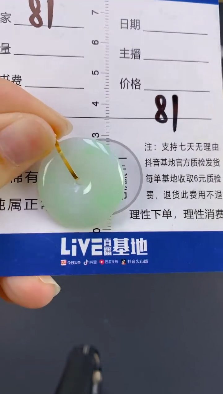 【闪购商品】翡翠颈饰18K金镶嵌天然A货翡翠