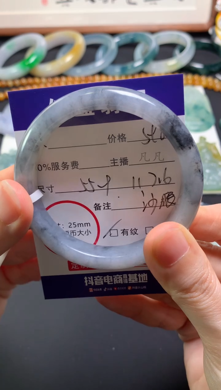 【闪购商品】翡翠手镯未镶嵌0179659197