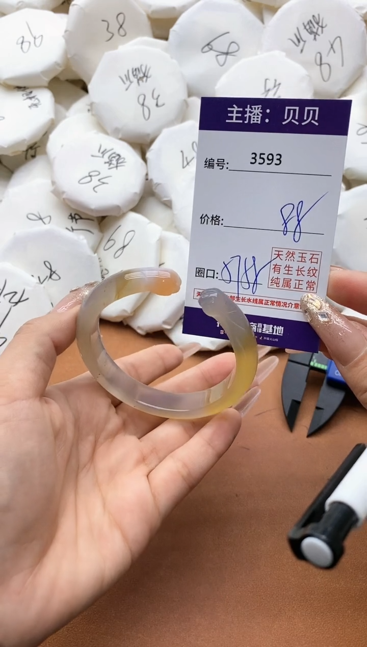 【闪购商品】玛瑙/玉髓手镯未镶嵌3593