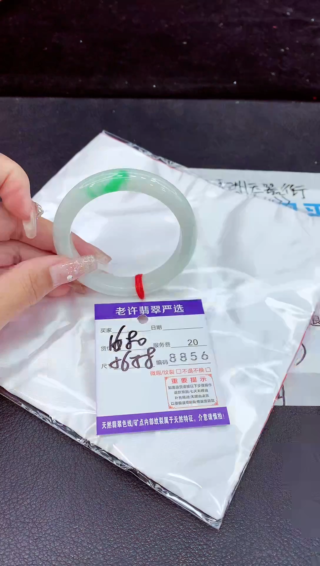 未镶嵌手镯翡翠1