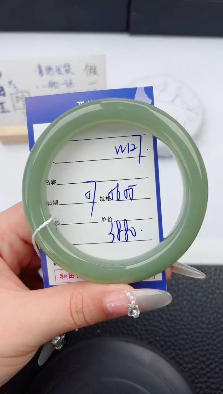 【闪购商品】和田玉手镯未镶嵌127微色差T7