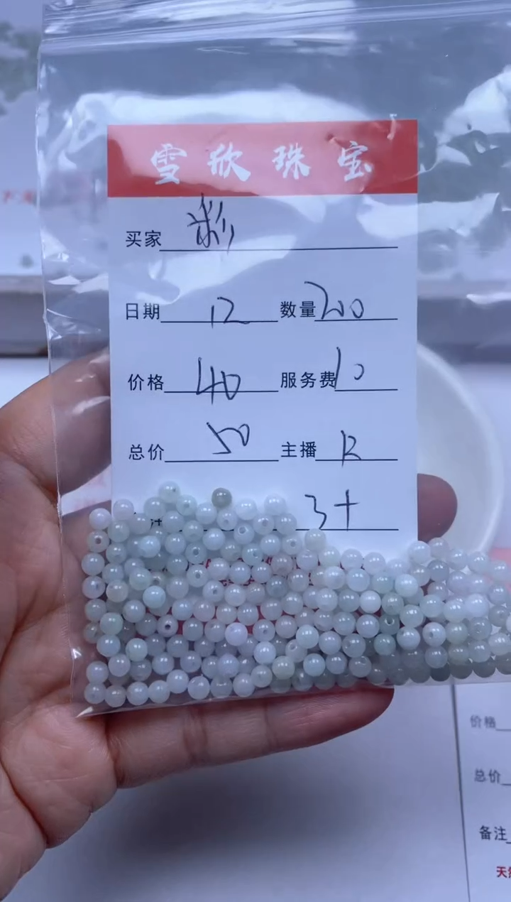 【闪购商品】翡翠颈饰未镶嵌雪欣散珠定制diy