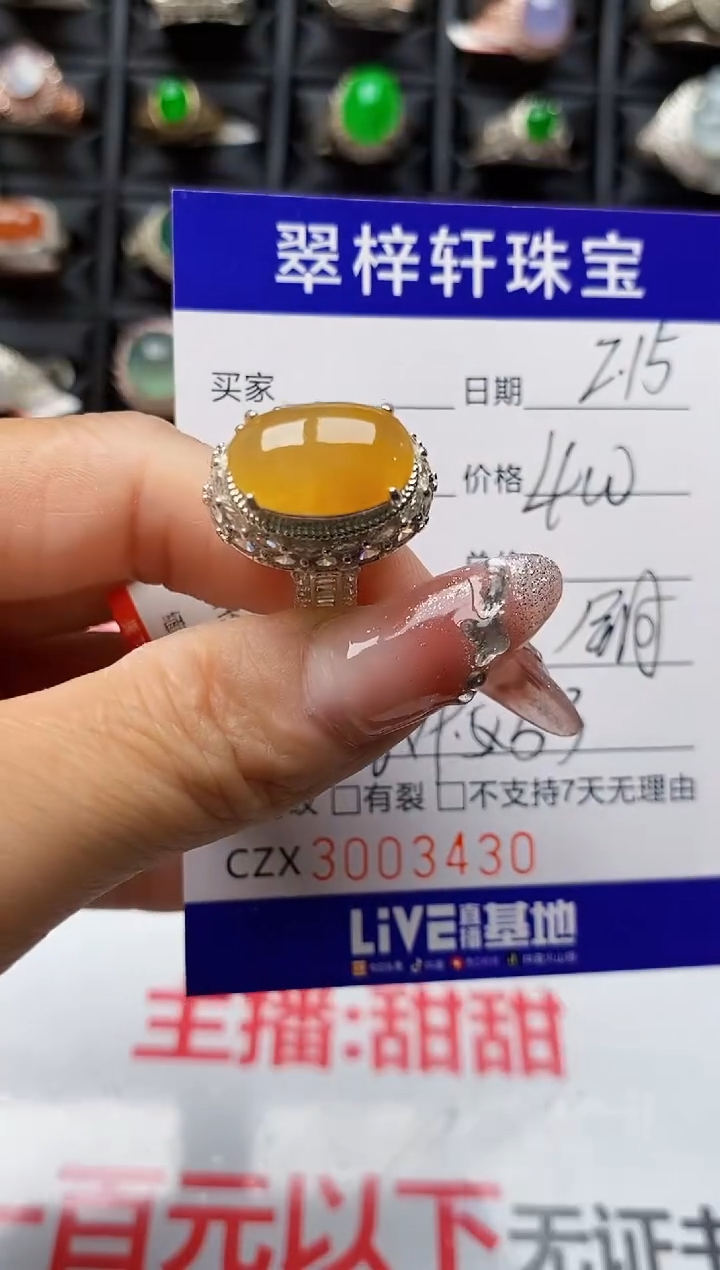 【闪购商品】翡翠戒指未镶嵌未镶嵌3430