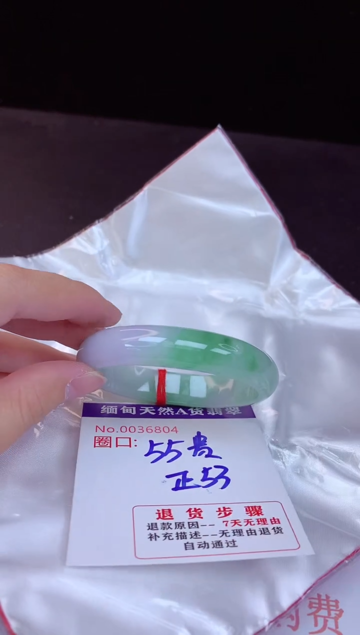 【闪购商品】翡翠手镯未镶嵌55+贵妃