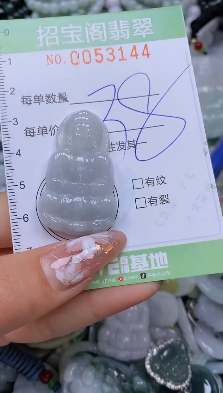 【闪购商品】翡翠颈饰未镶嵌闪购商品0053144