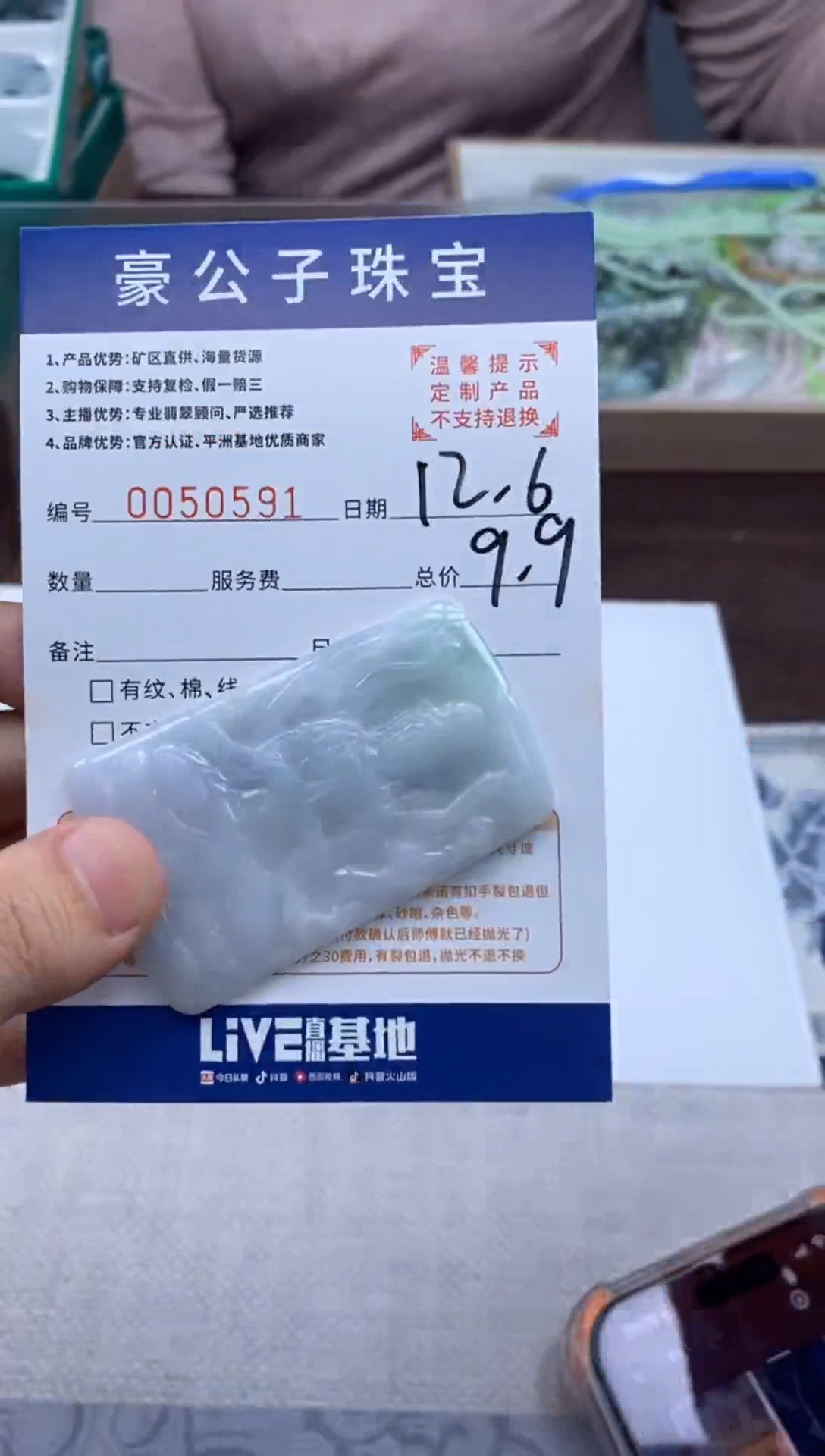 颈饰未镶嵌翡翠欣*?50591（发货一件}