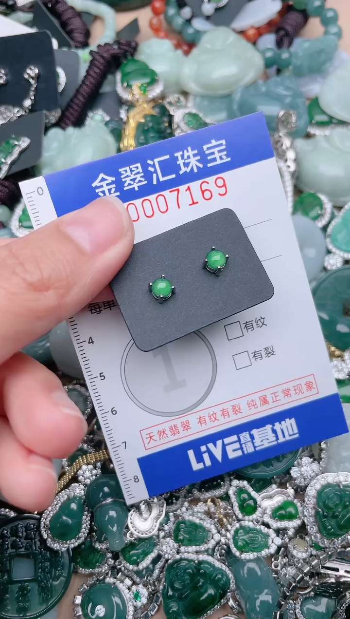 【闪购商品】翡翠颈饰未镶嵌7169........1