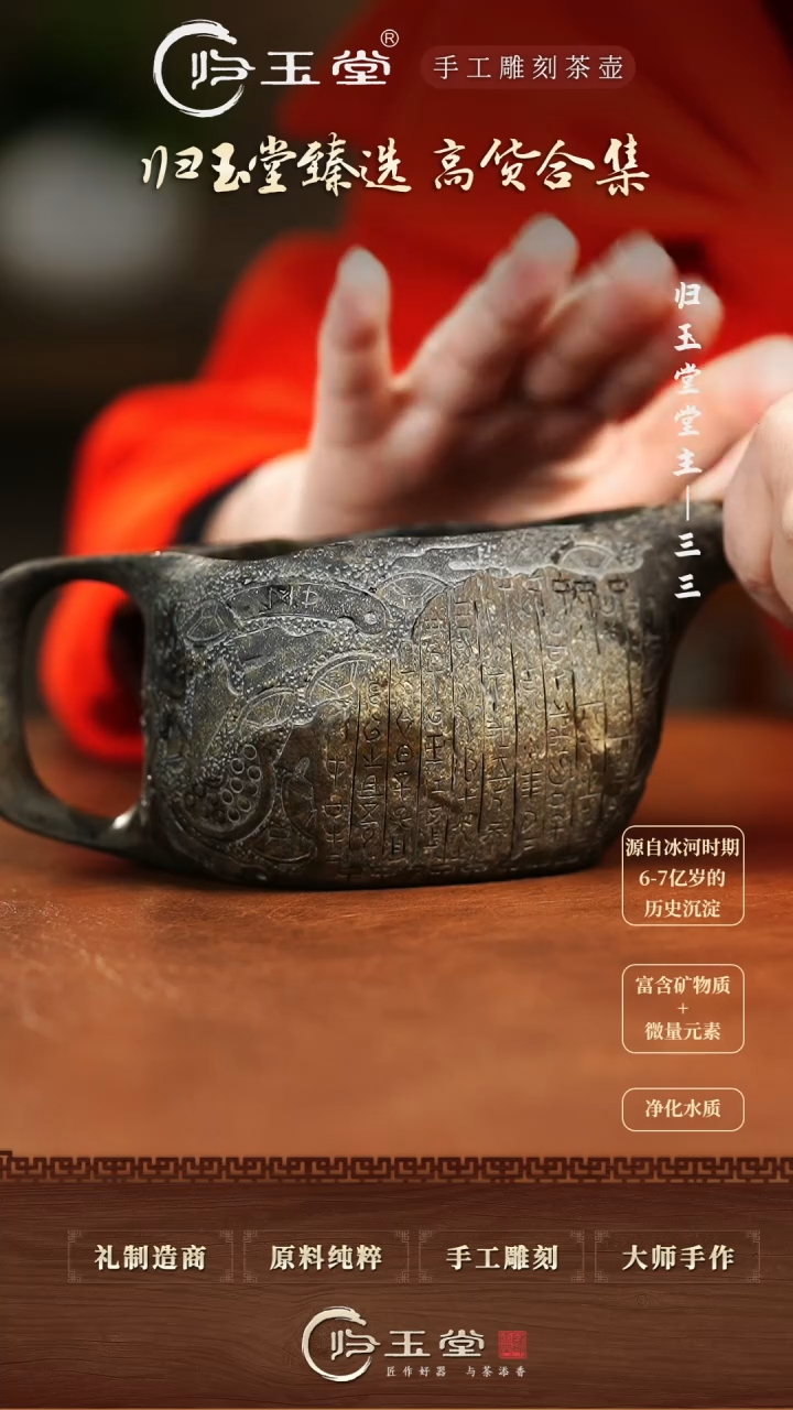 【闪购商品】中式冰碛岩整石雕刻陈国立大师华夏文明公道杯