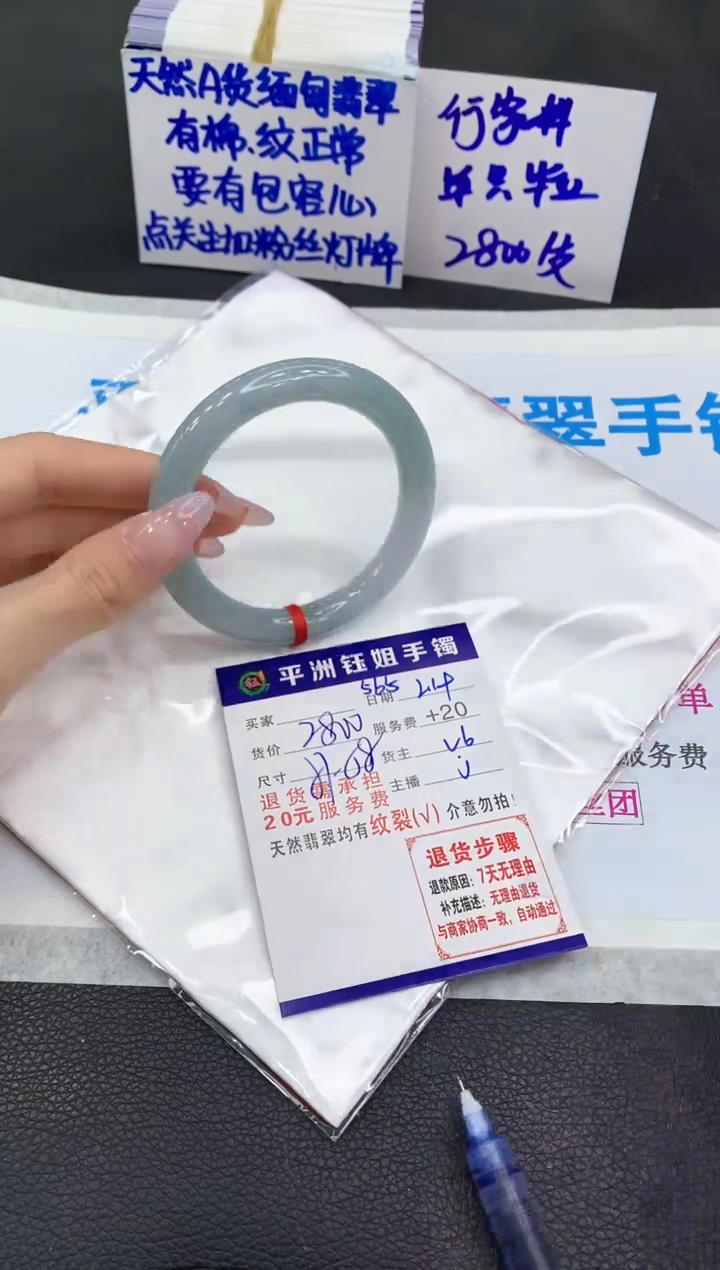 【闪购商品】翡翠手镯未镶嵌11111111111