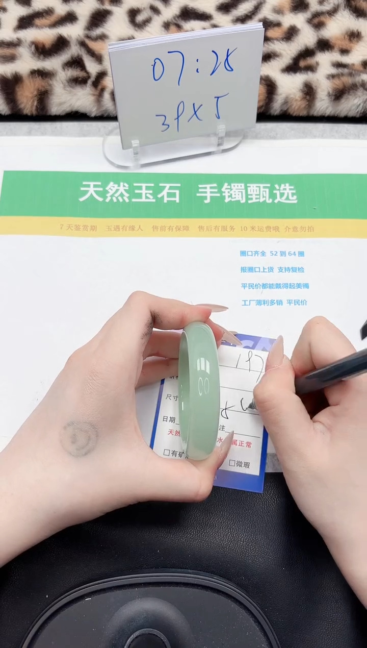 【闪购商品】石英质玉手镯未镶嵌197-56