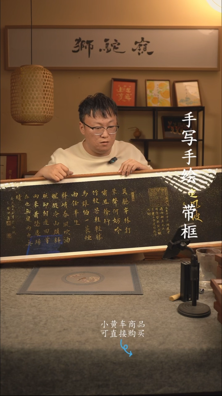 【闪购商品】书法35*70 书法摆（挂）件 定风波