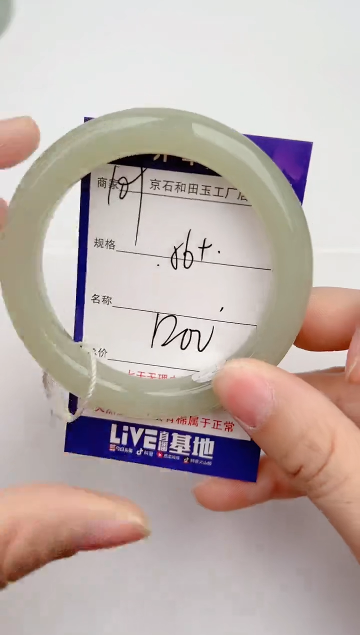 【闪购商品】和田玉手镯未镶嵌109颜色微差无瑕疵