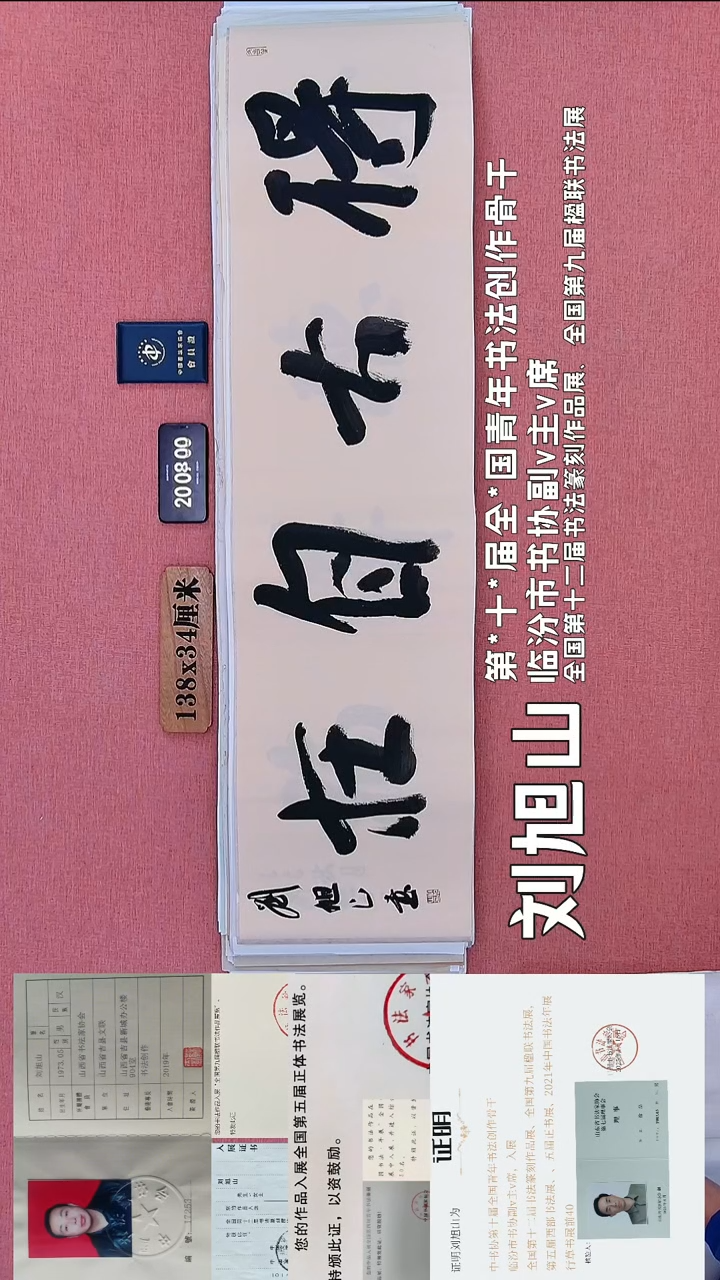 书法16    刘老师书法作品