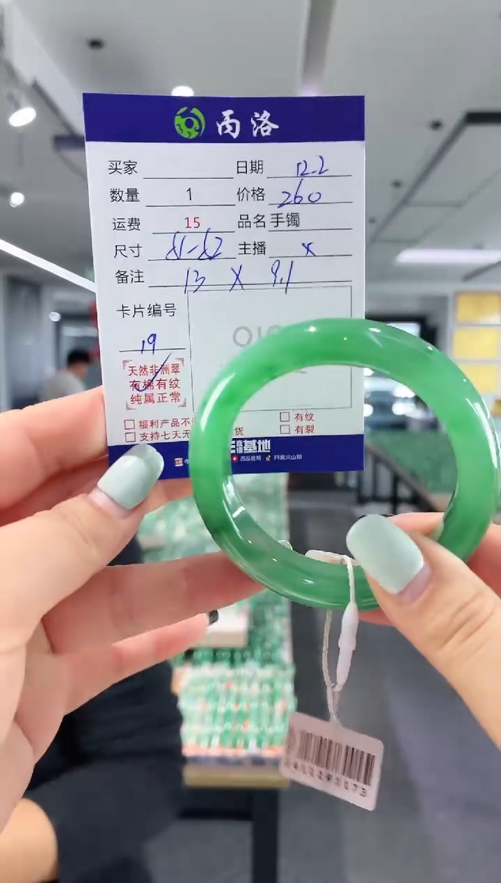 未镶嵌石英质玉手镯51-52