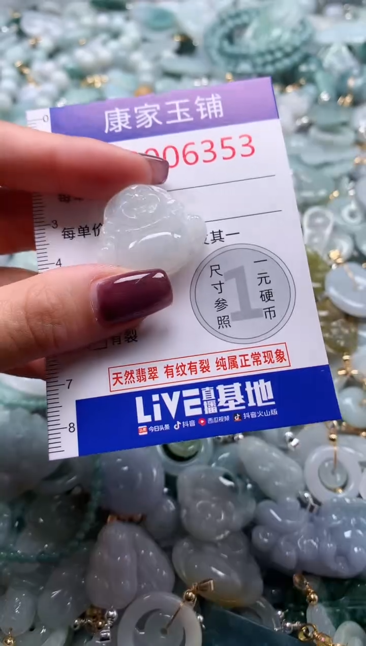 翡翠未镶嵌吊坠(不含链)6353