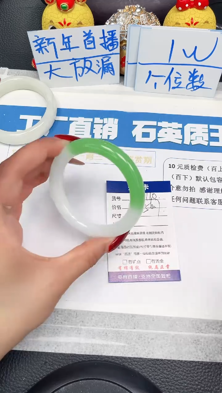 【闪购商品】石英质玉手镯未镶嵌110-56.7