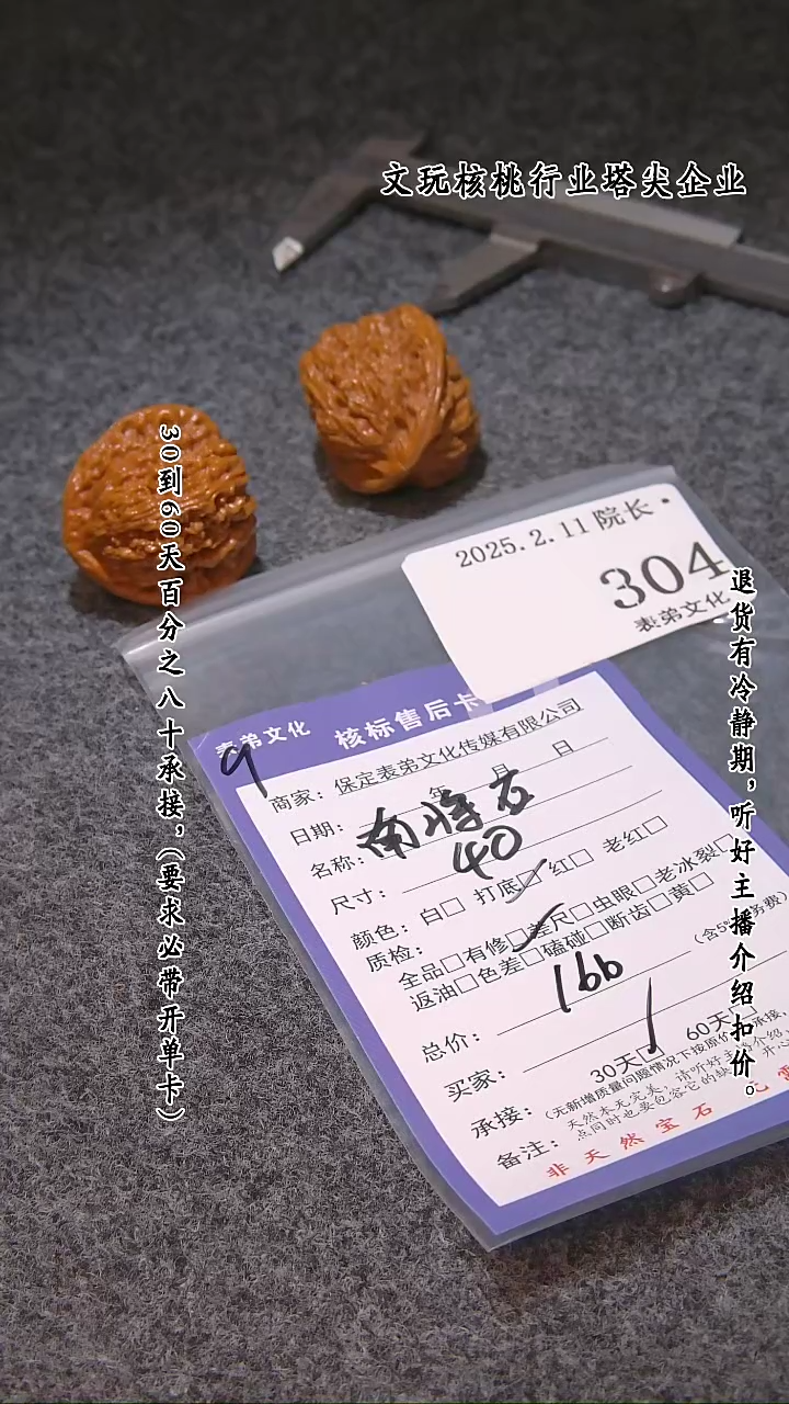 【闪购商品】文玩核桃吊坠304  南疆石