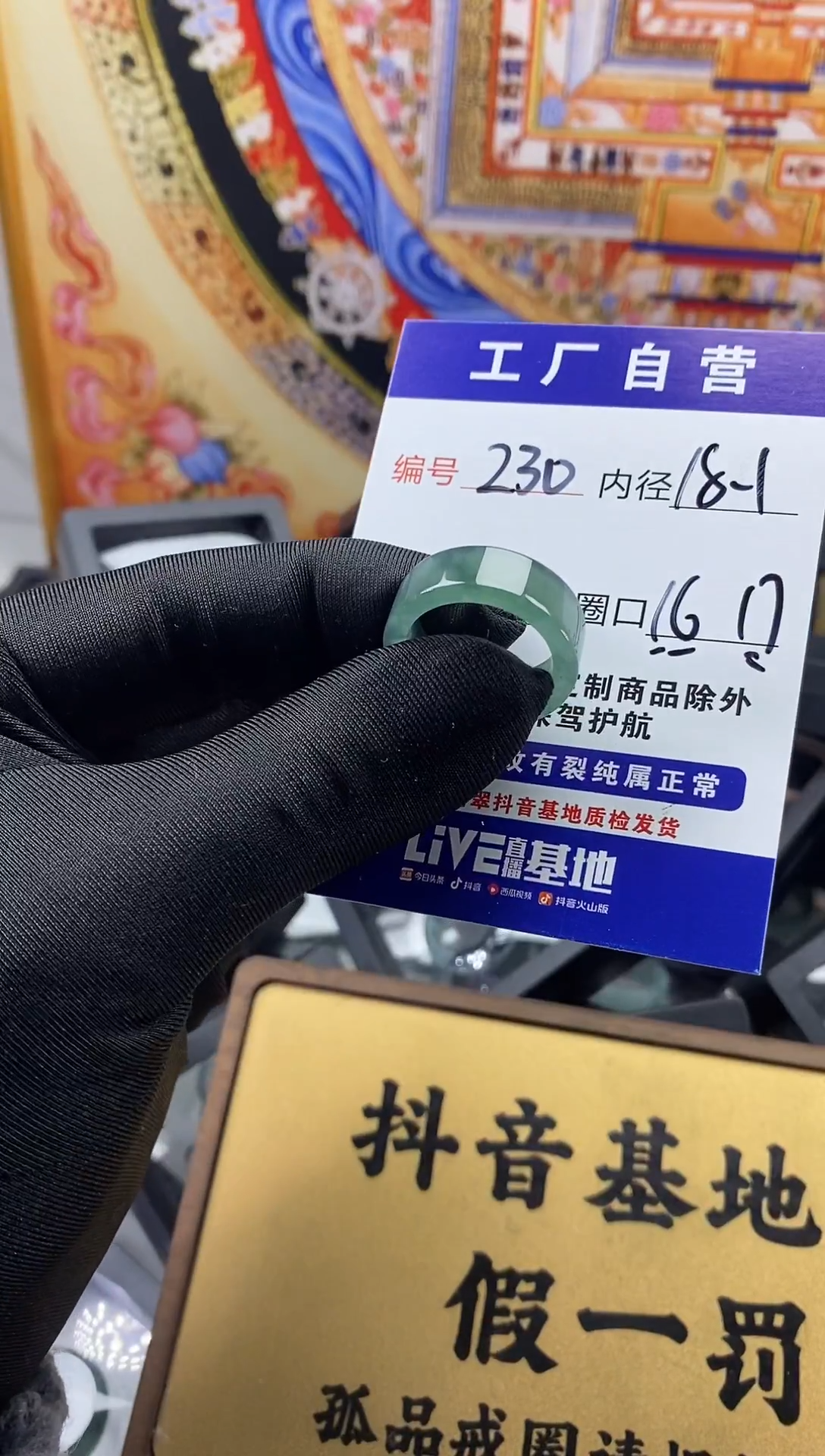 未镶嵌戒圈翡翠230