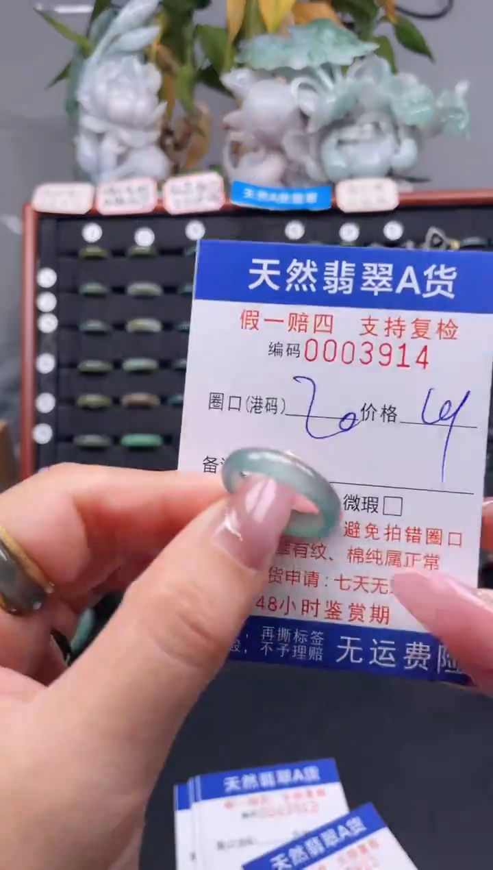 未镶嵌戒指翡翠20*3914