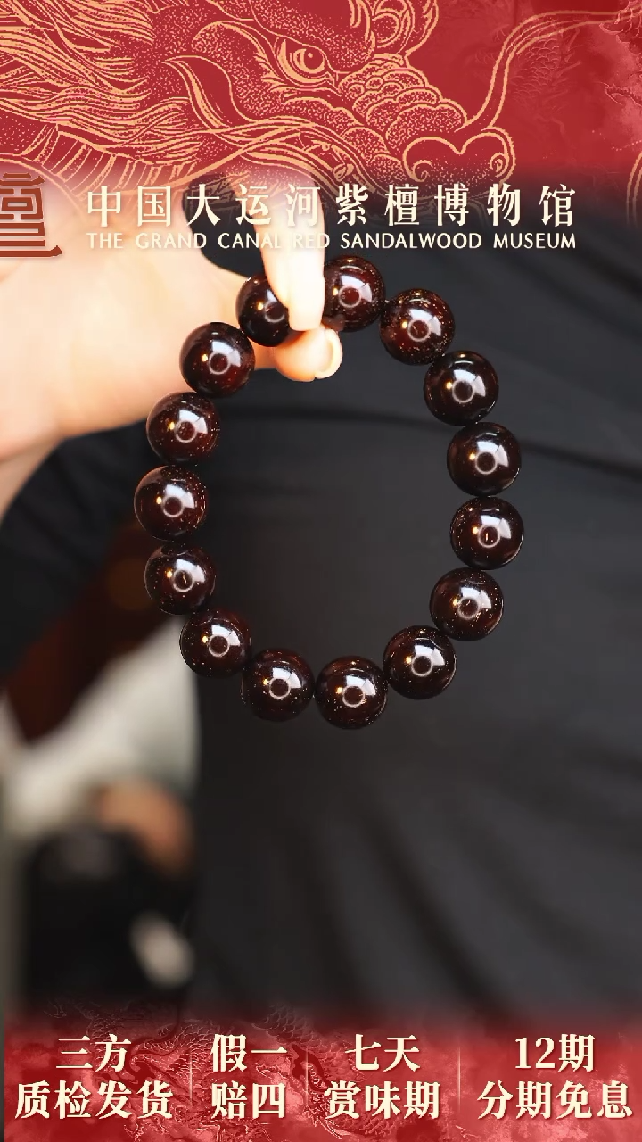 【闪购商品】小叶紫檀手串/手链1.5小叶紫檀老料金星多样性发其一