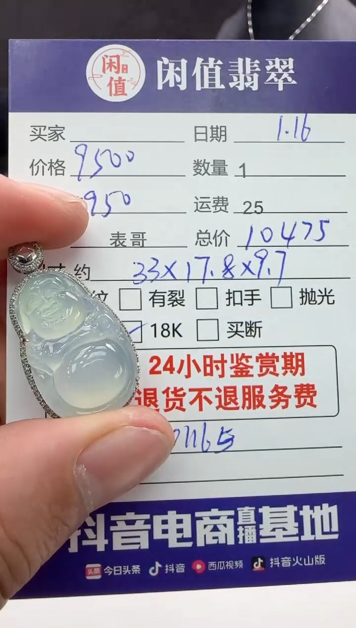 【闪购商品】翡翠吊坠(不含链)18K金镶嵌翡翠吊坠