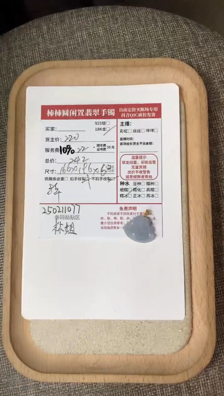 【闪购商品】翡翠颈饰18K金镶嵌250211077