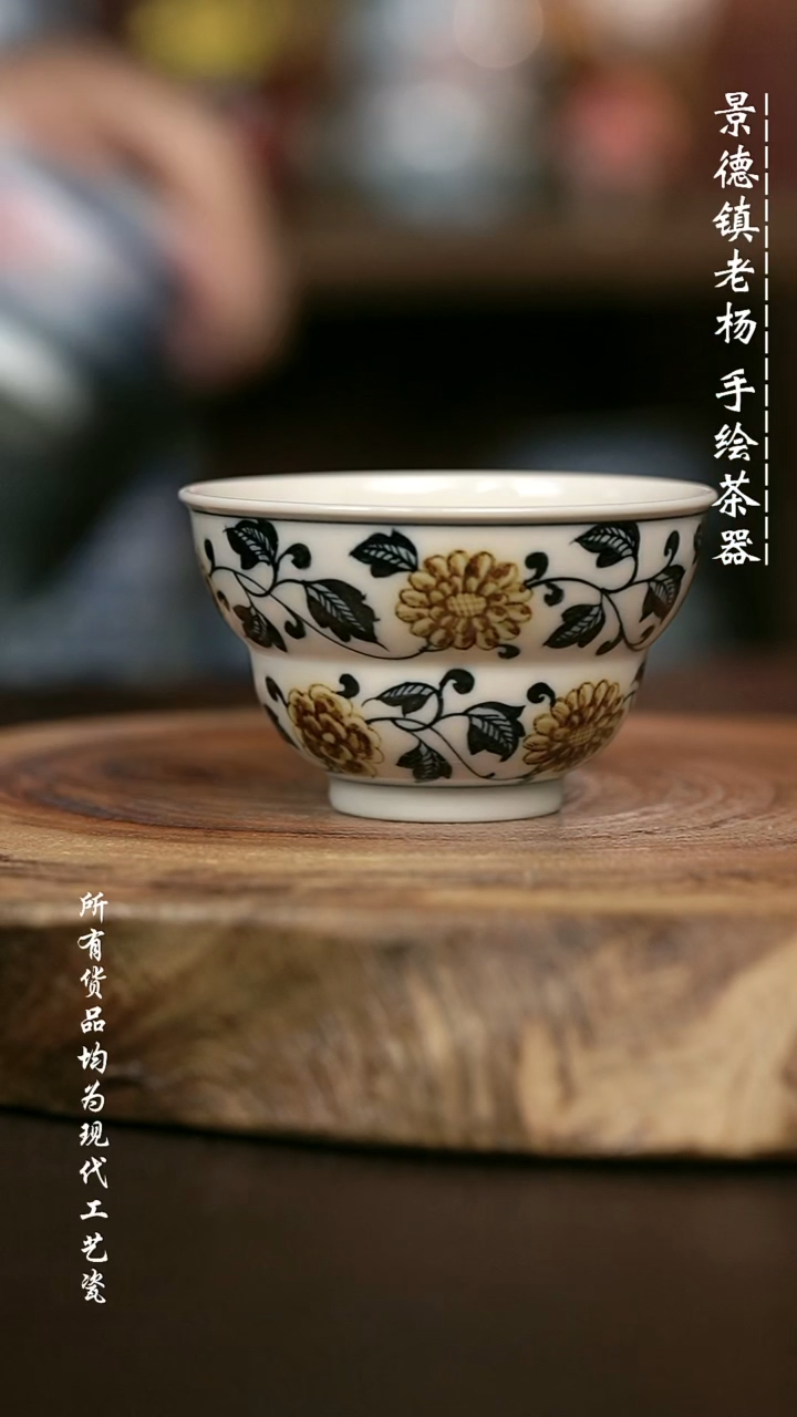 手绘高温现代瓷 气窑 2号釉 缠枝花卉葫芦杯90C
