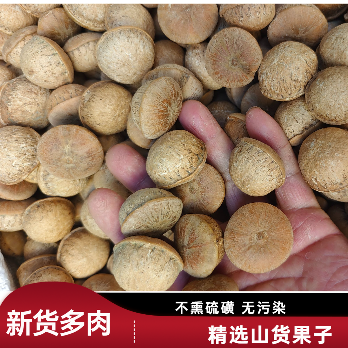 风流果山里摘石头果广西山货干果晒干开边泡酒另有山稔果黑桑葚果