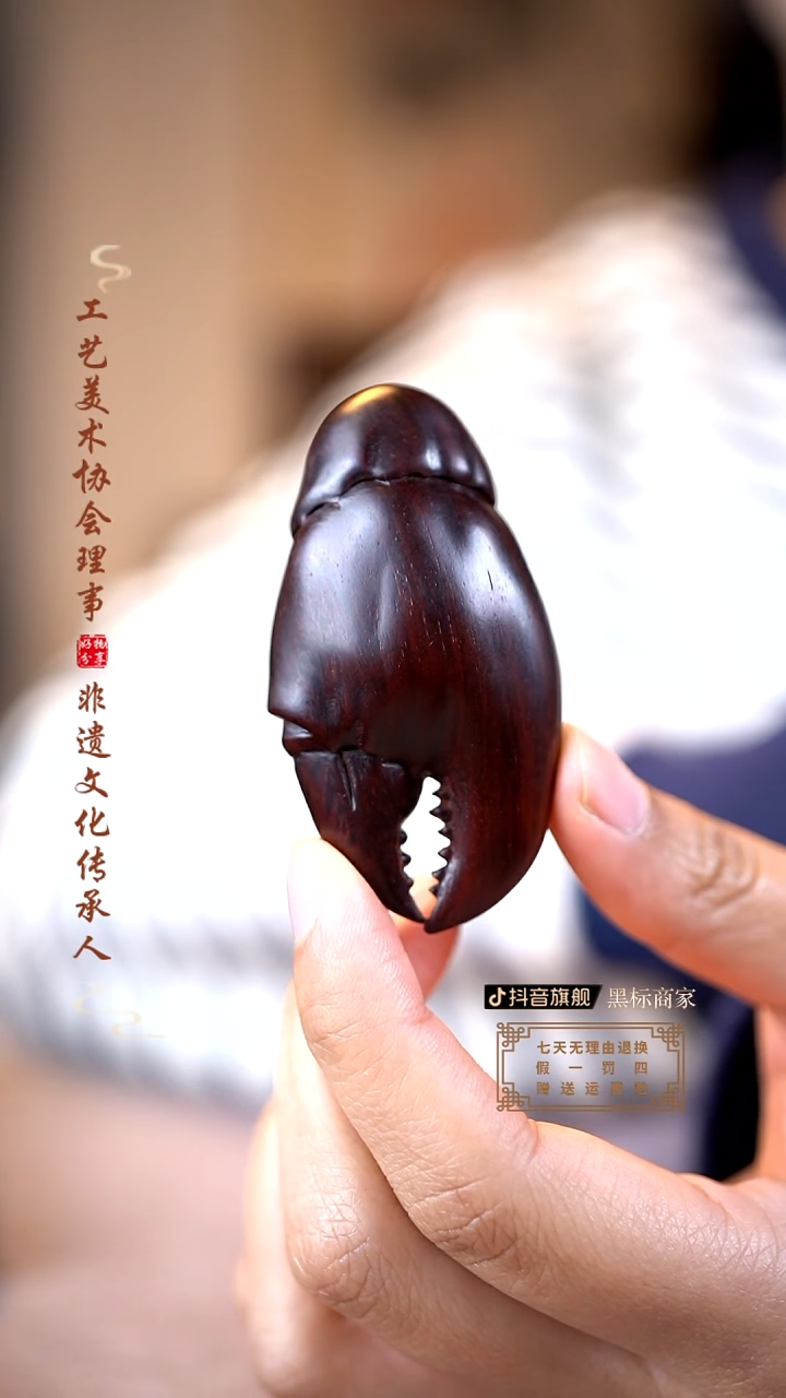 【闪购商品】檀香紫檀（小叶紫檀）手里有钱