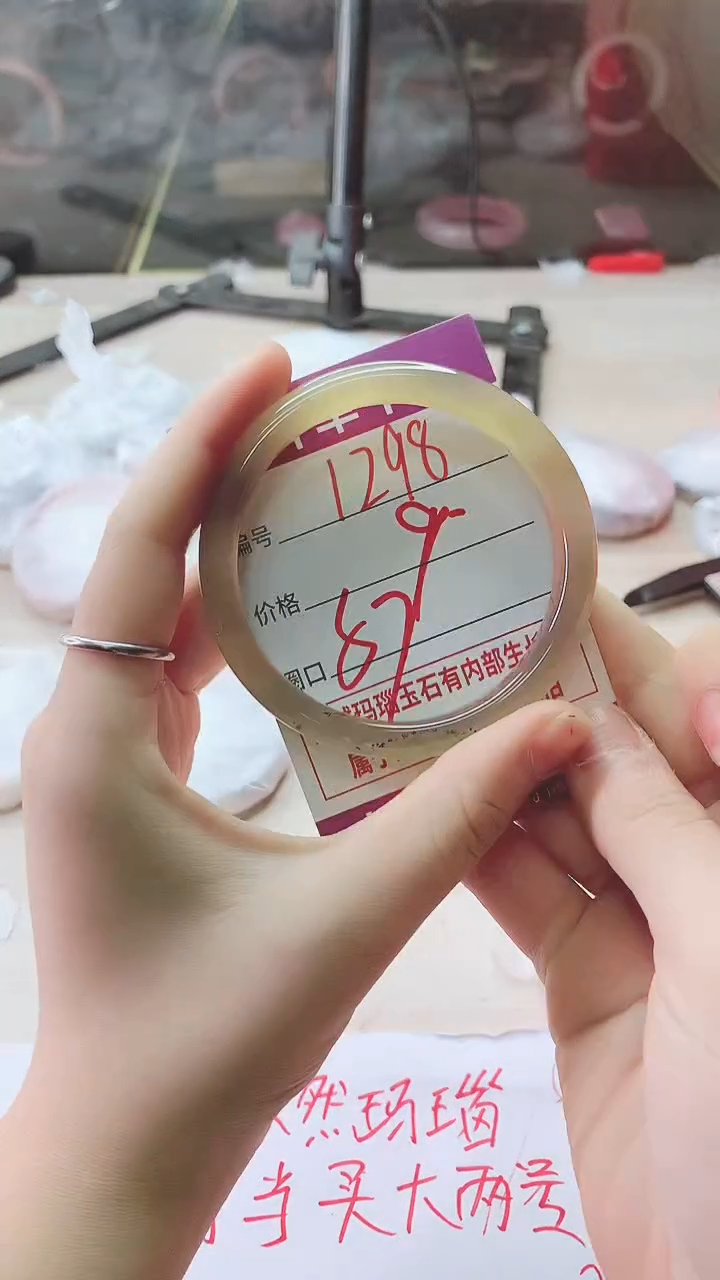 手镯玛瑙/玉髓未镶嵌1298