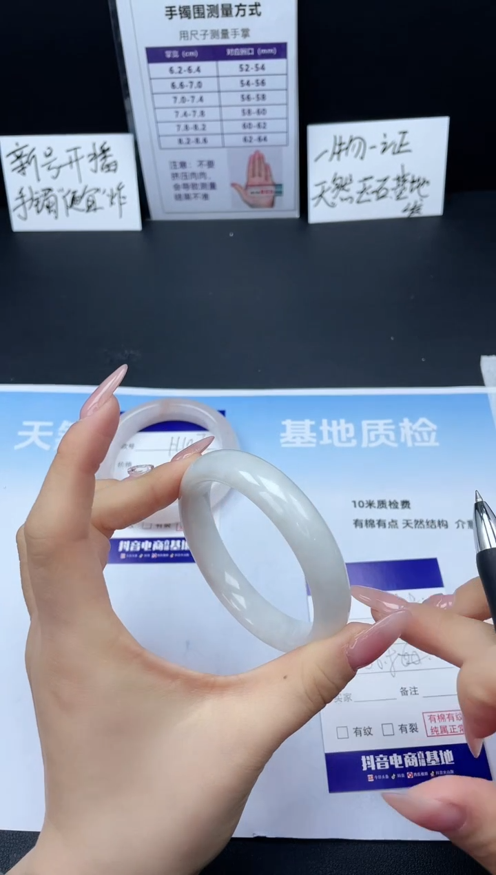 【闪购商品】和田玉手镯未镶嵌23H108-56