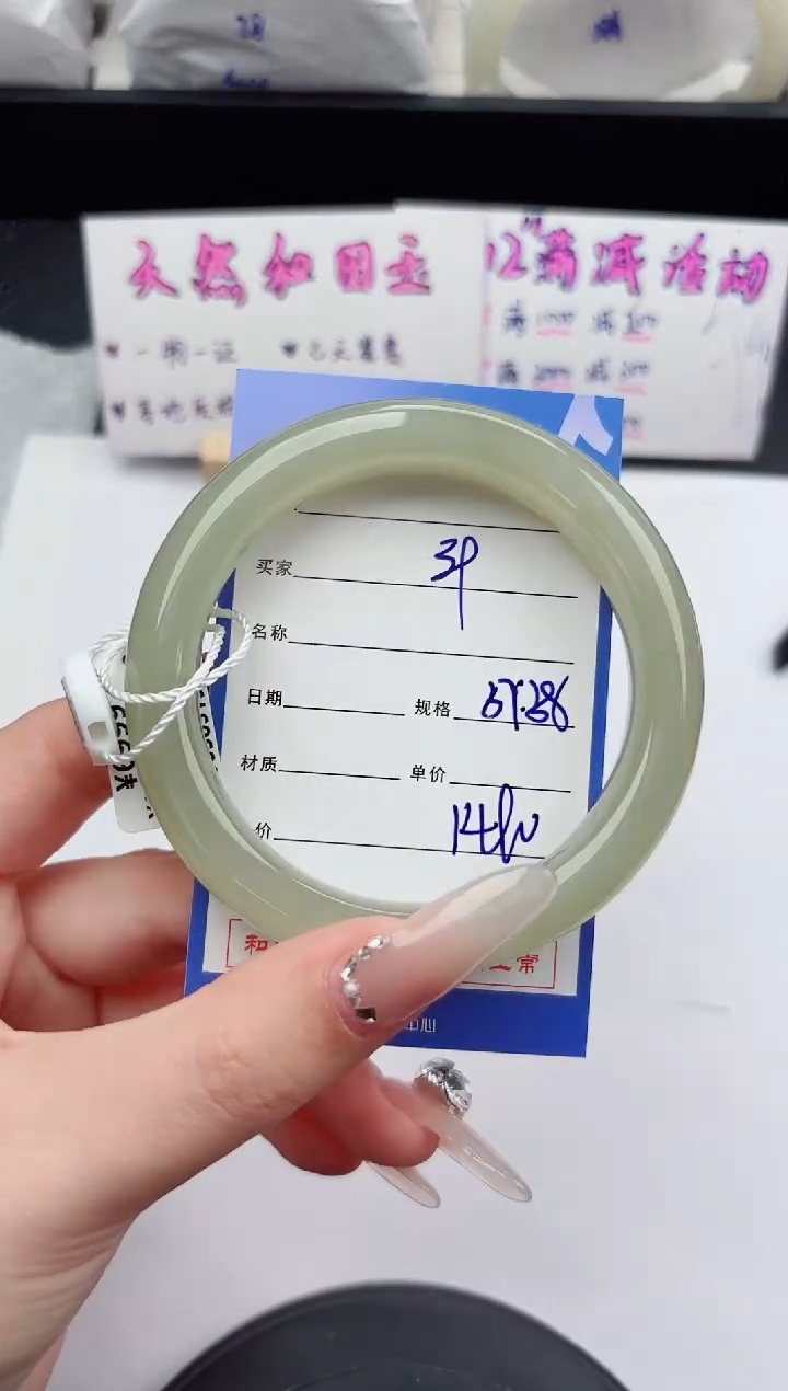 未镶嵌手镯和田玉39嗨购微色差T4