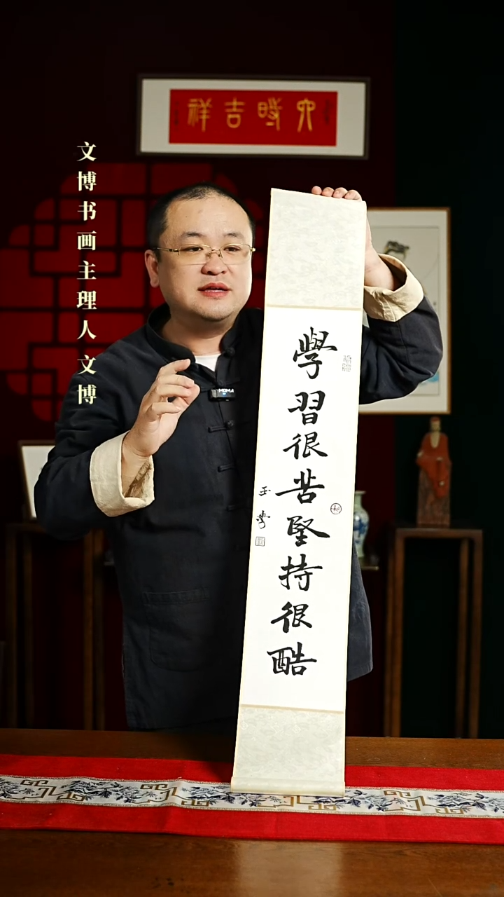 【闪购商品】书法书法卷轴17*110白黑学习很苦坚持很酷