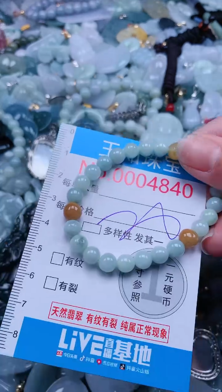 【闪购商品】翡翠吊坠(不含链)未镶嵌4840