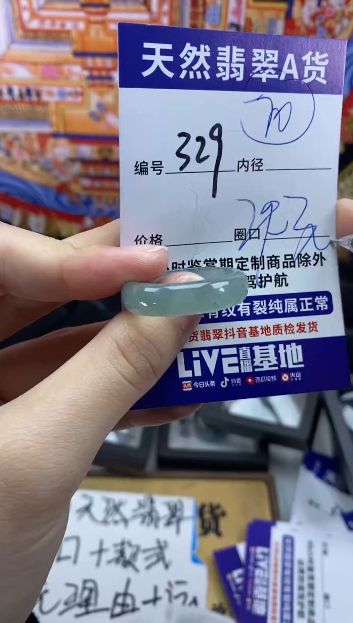 未镶嵌戒指翡翠329