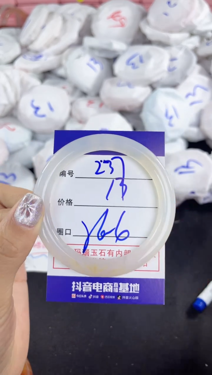 【闪购商品】玛瑙/玉髓手镯未镶嵌237