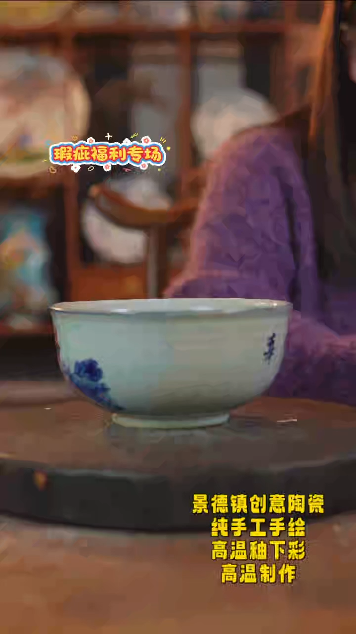 其他陶476景德镇陶瓷微瑕